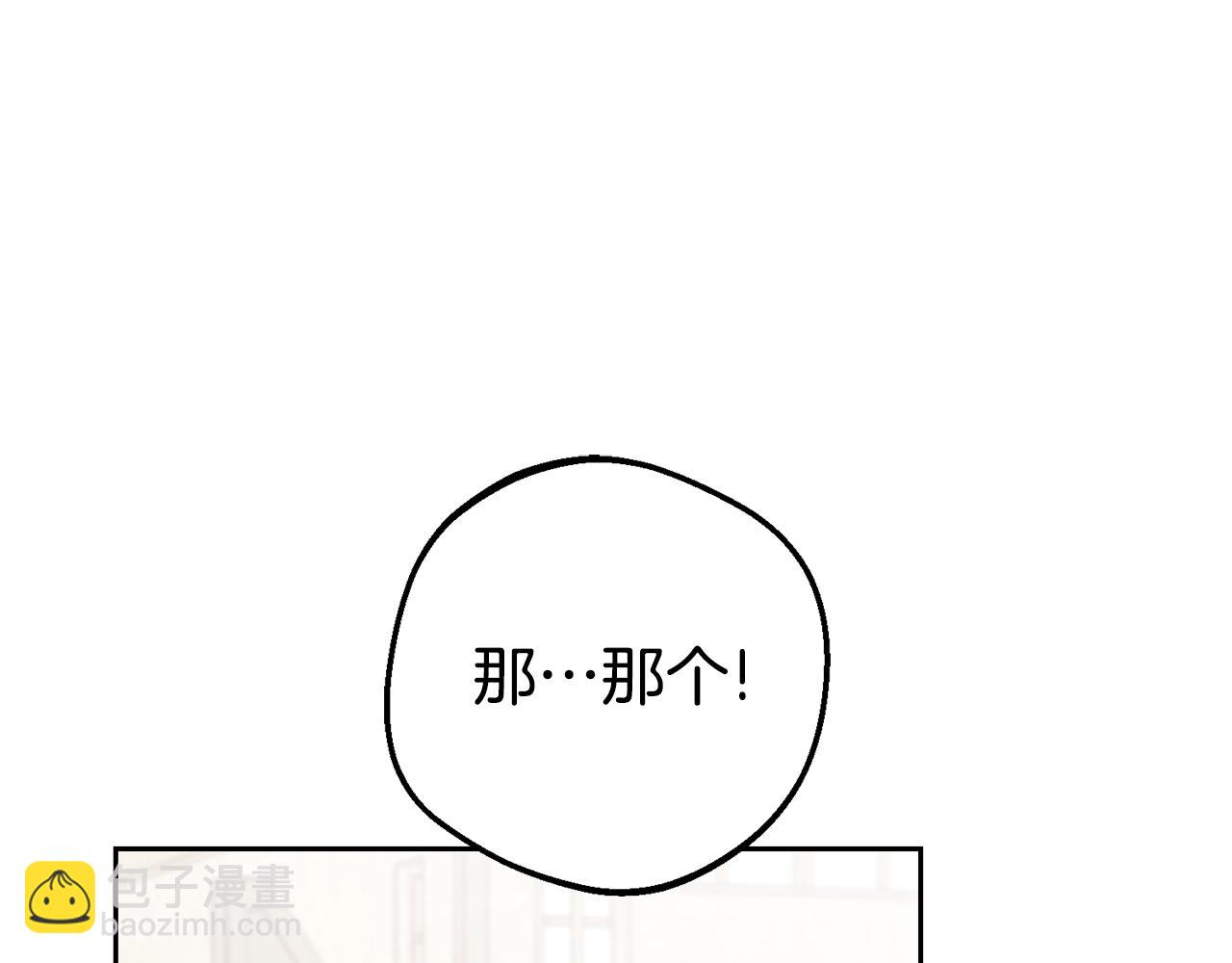反派少女被愛意圍繞 - 第79話 鞋子(1/5) - 4