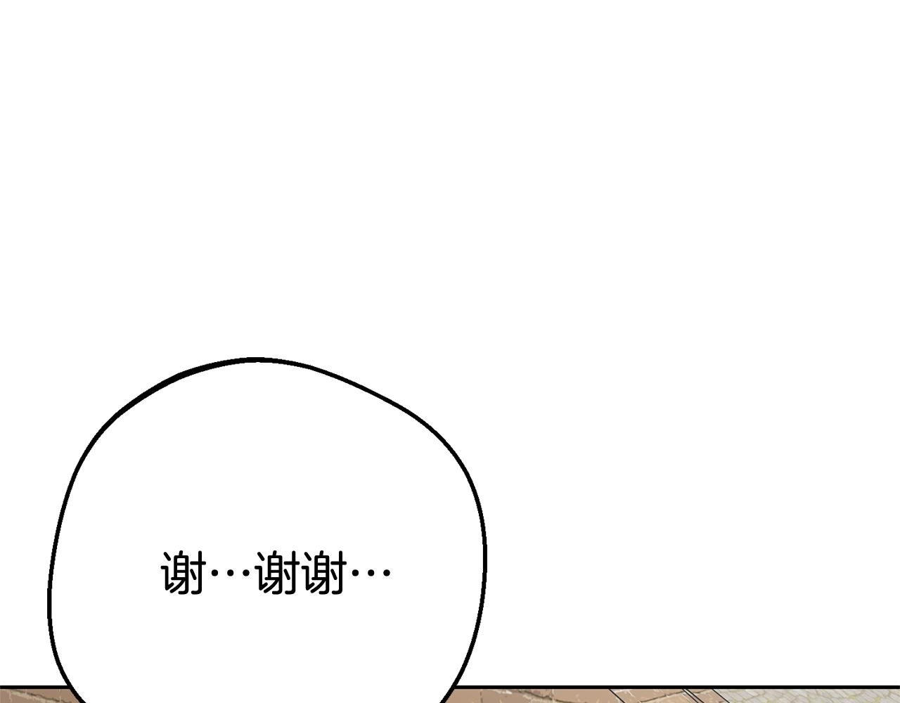 反派少女被愛意圍繞 - 第79話 鞋子(1/5) - 5