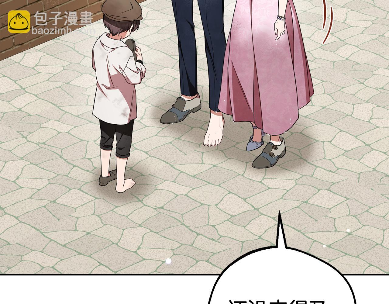 反派少女被愛意圍繞 - 第79話 鞋子(1/5) - 7