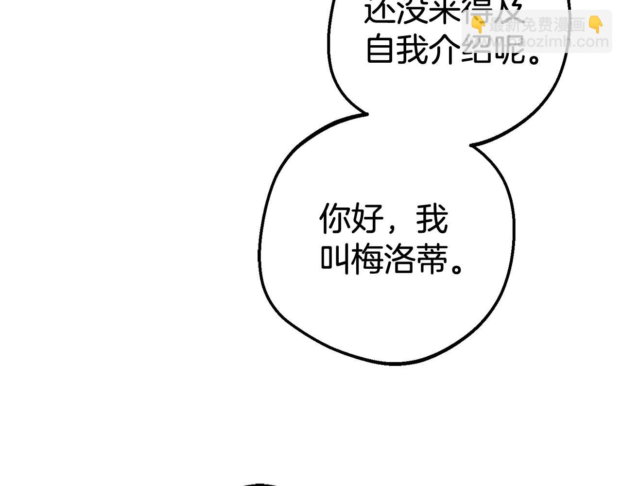 反派少女被愛意圍繞 - 第79話 鞋子(1/5) - 8