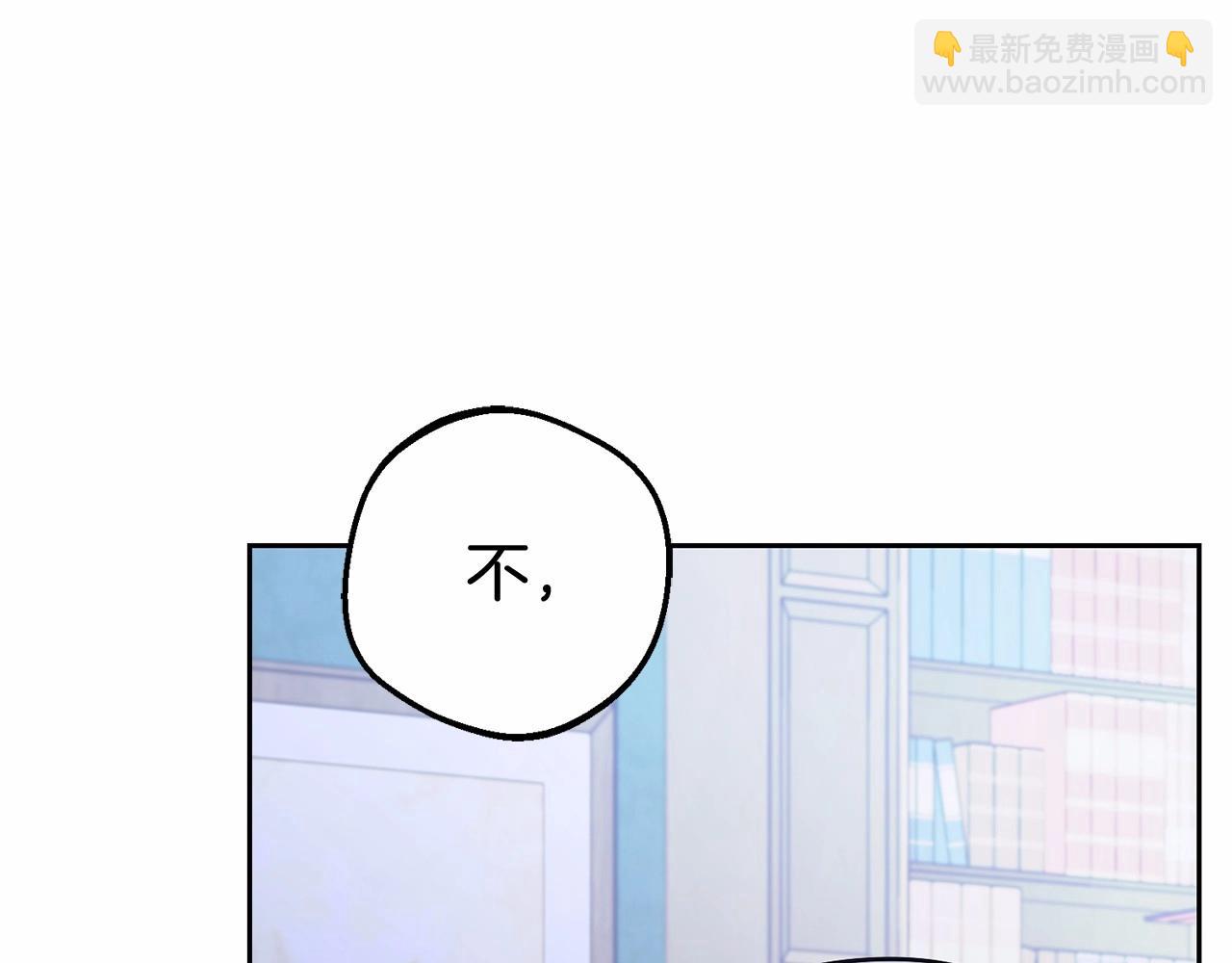 反派少女被愛意圍繞 - 第9話 傲嬌少爺的提醒(1/5) - 3