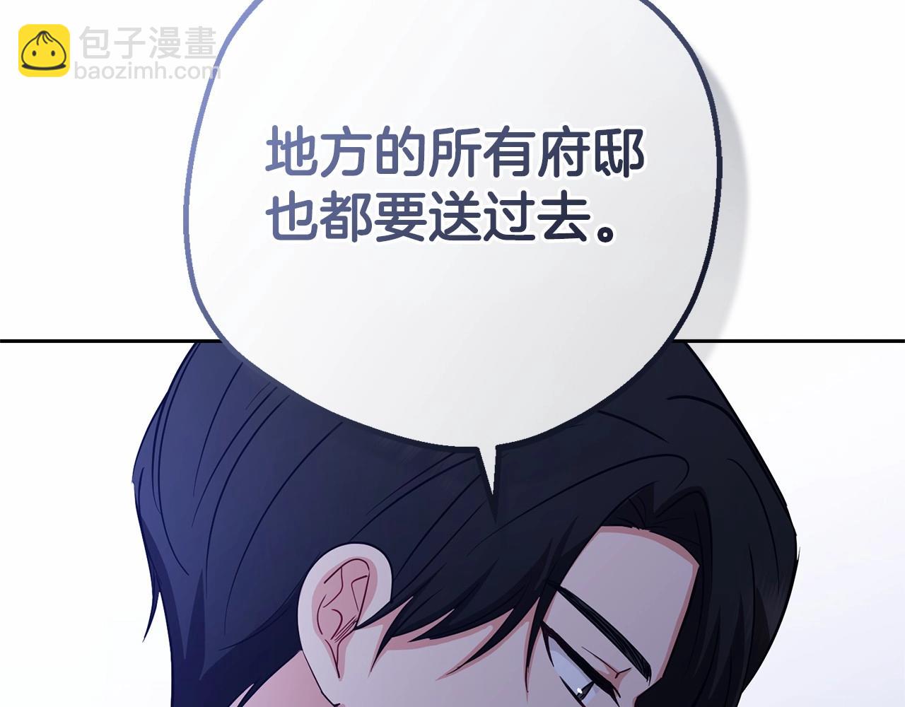 反派少女被愛意圍繞 - 第9話 傲嬌少爺的提醒(1/5) - 6