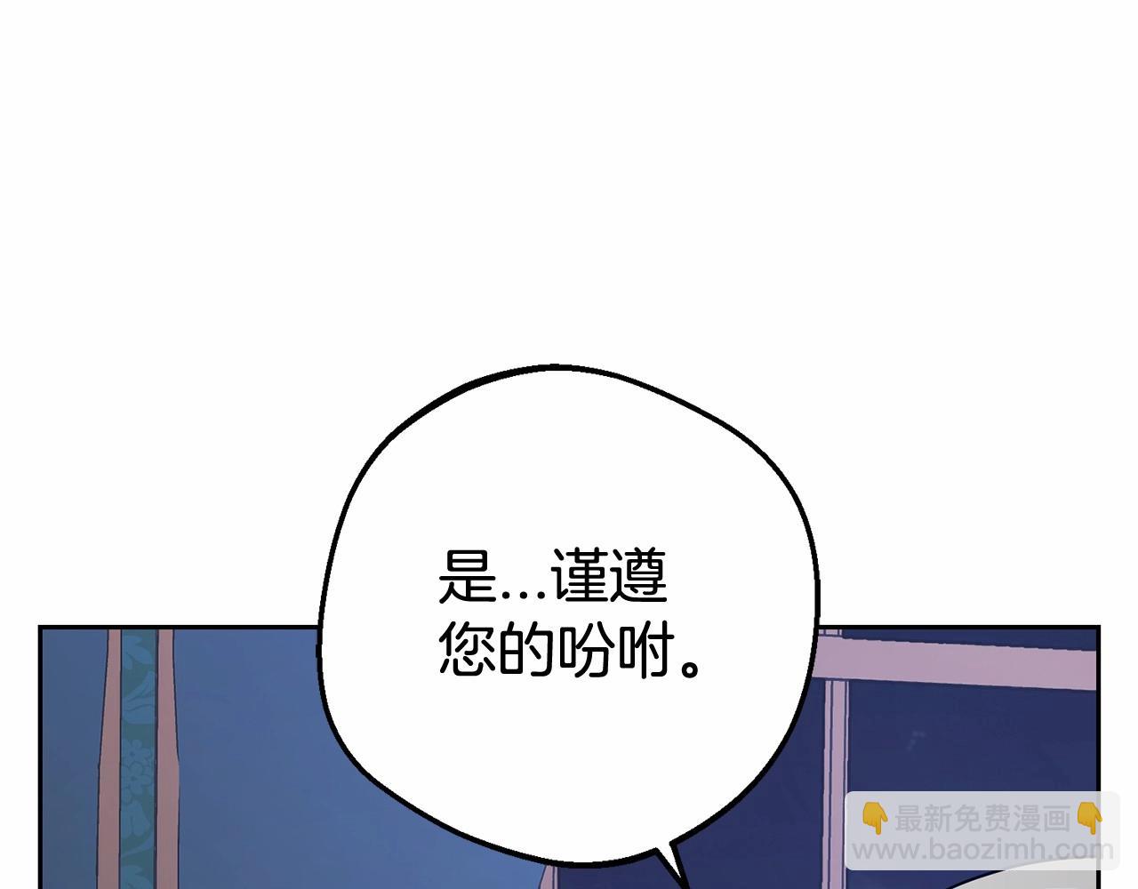 反派少女被愛意圍繞 - 第9話 傲嬌少爺的提醒(1/5) - 1