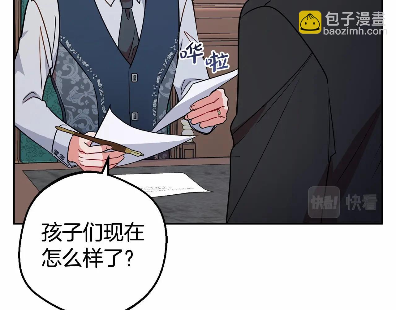 反派少女被愛意圍繞 - 第9話 傲嬌少爺的提醒(1/5) - 3