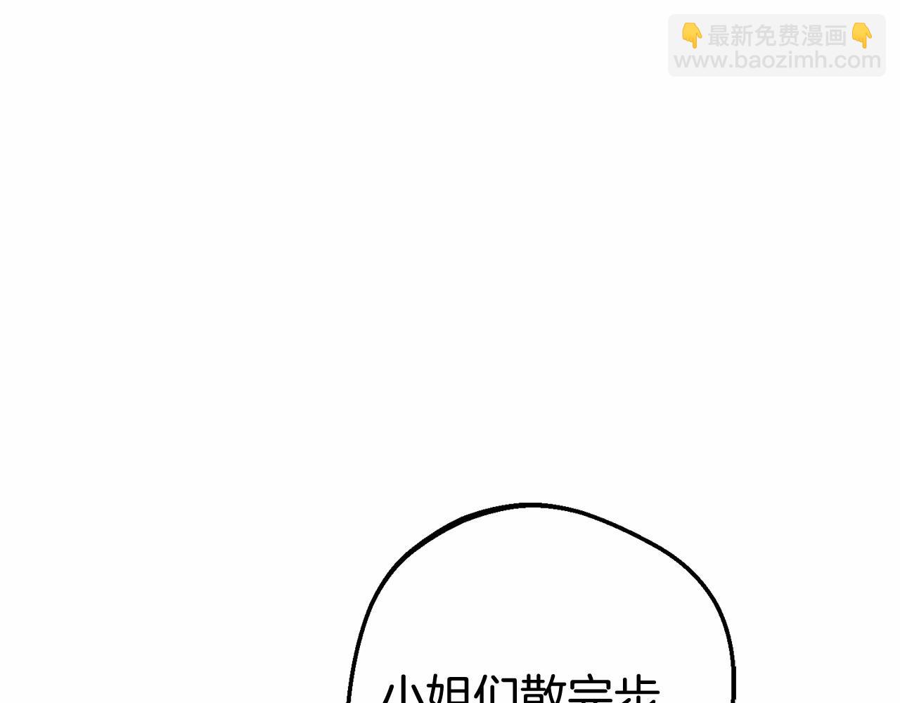 反派少女被愛意圍繞 - 第9話 傲嬌少爺的提醒(1/5) - 5