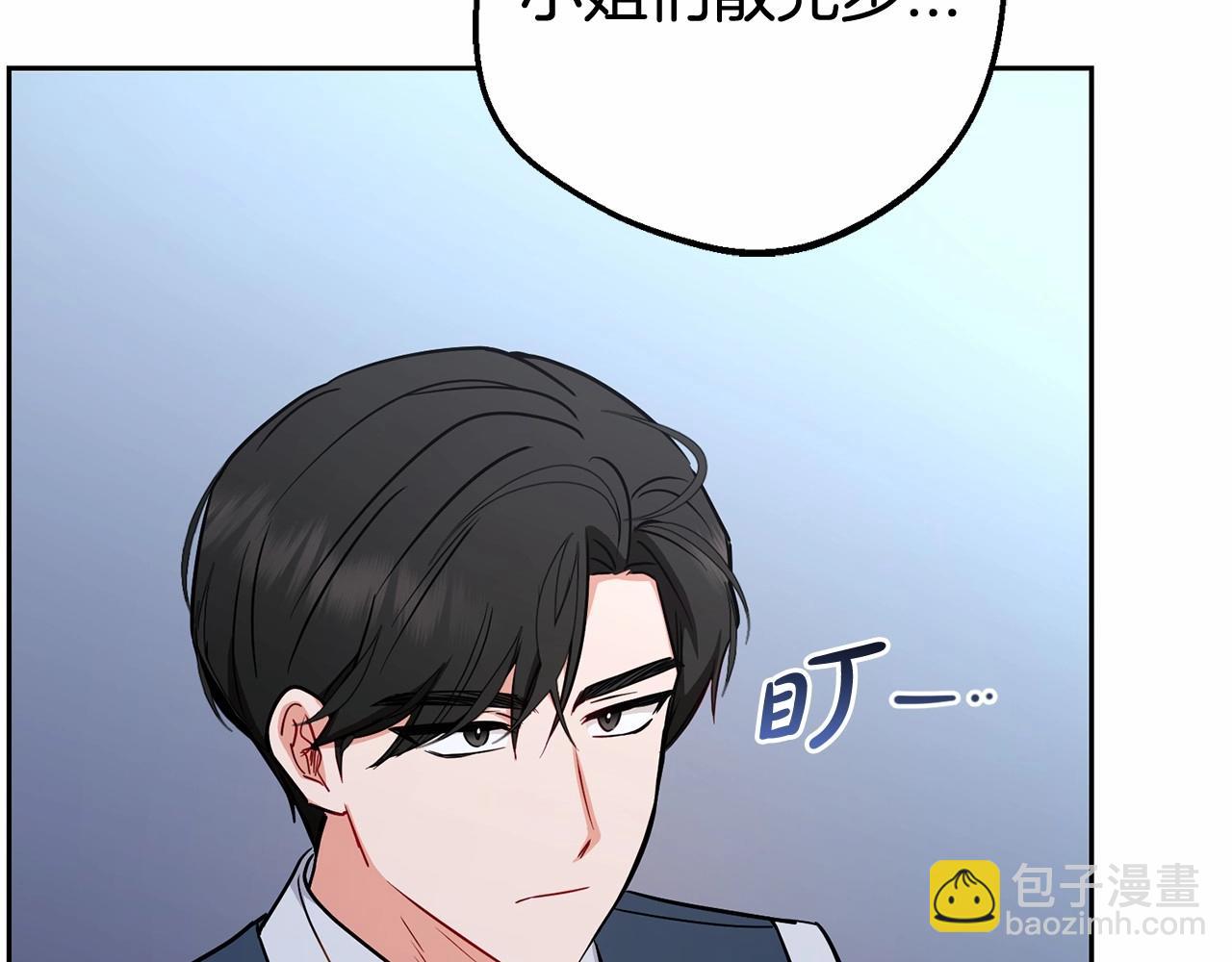 反派少女被愛意圍繞 - 第9話 傲嬌少爺的提醒(1/5) - 6