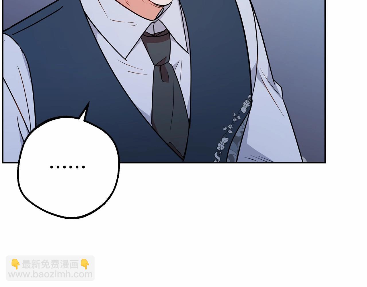 反派少女被愛意圍繞 - 第9話 傲嬌少爺的提醒(1/5) - 7
