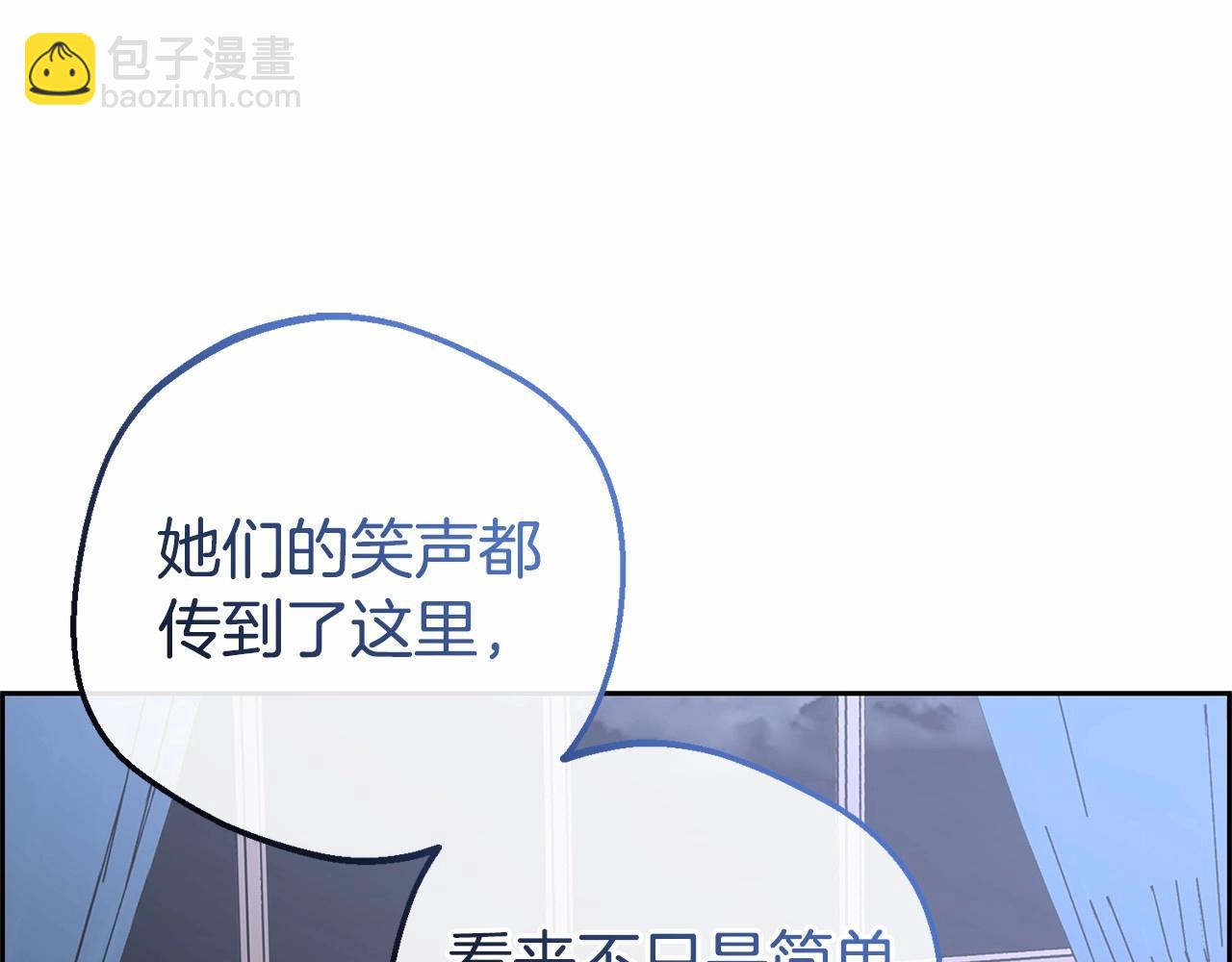 反派少女被愛意圍繞 - 第9話 傲嬌少爺的提醒(1/5) - 4