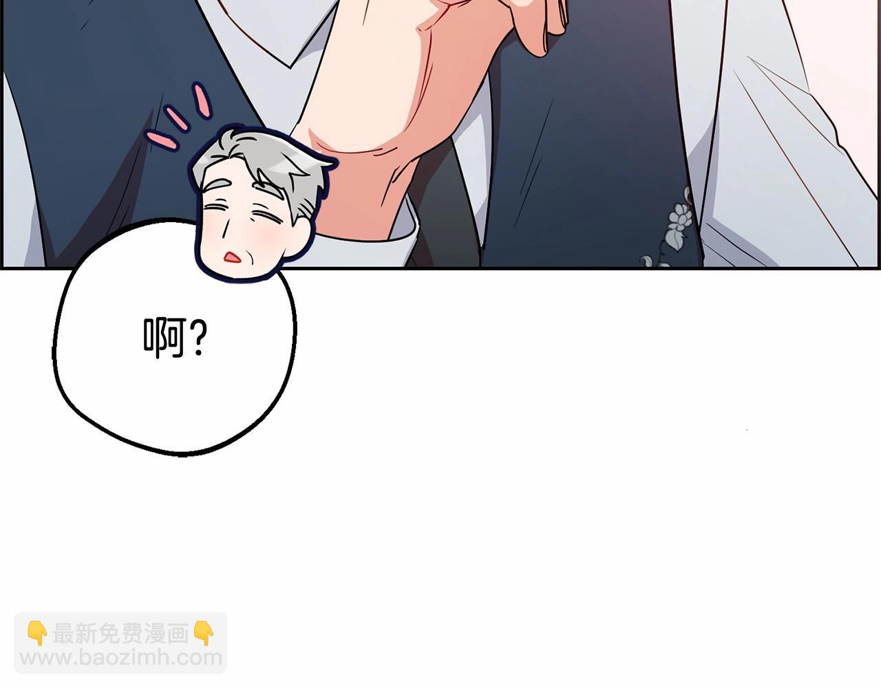 反派少女被愛意圍繞 - 第9話 傲嬌少爺的提醒(1/5) - 2