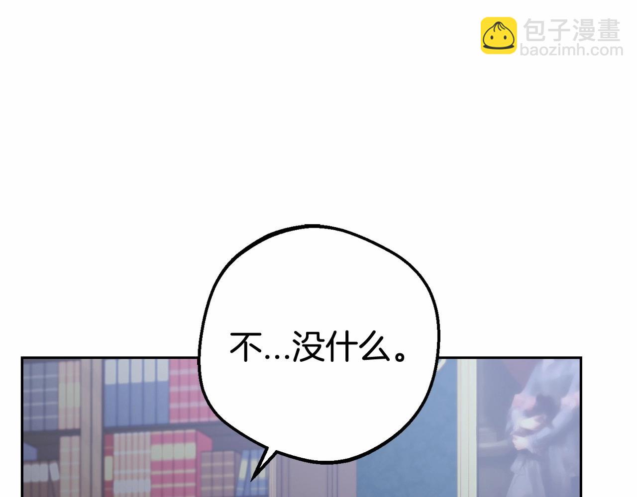 反派少女被愛意圍繞 - 第9話 傲嬌少爺的提醒(1/5) - 3