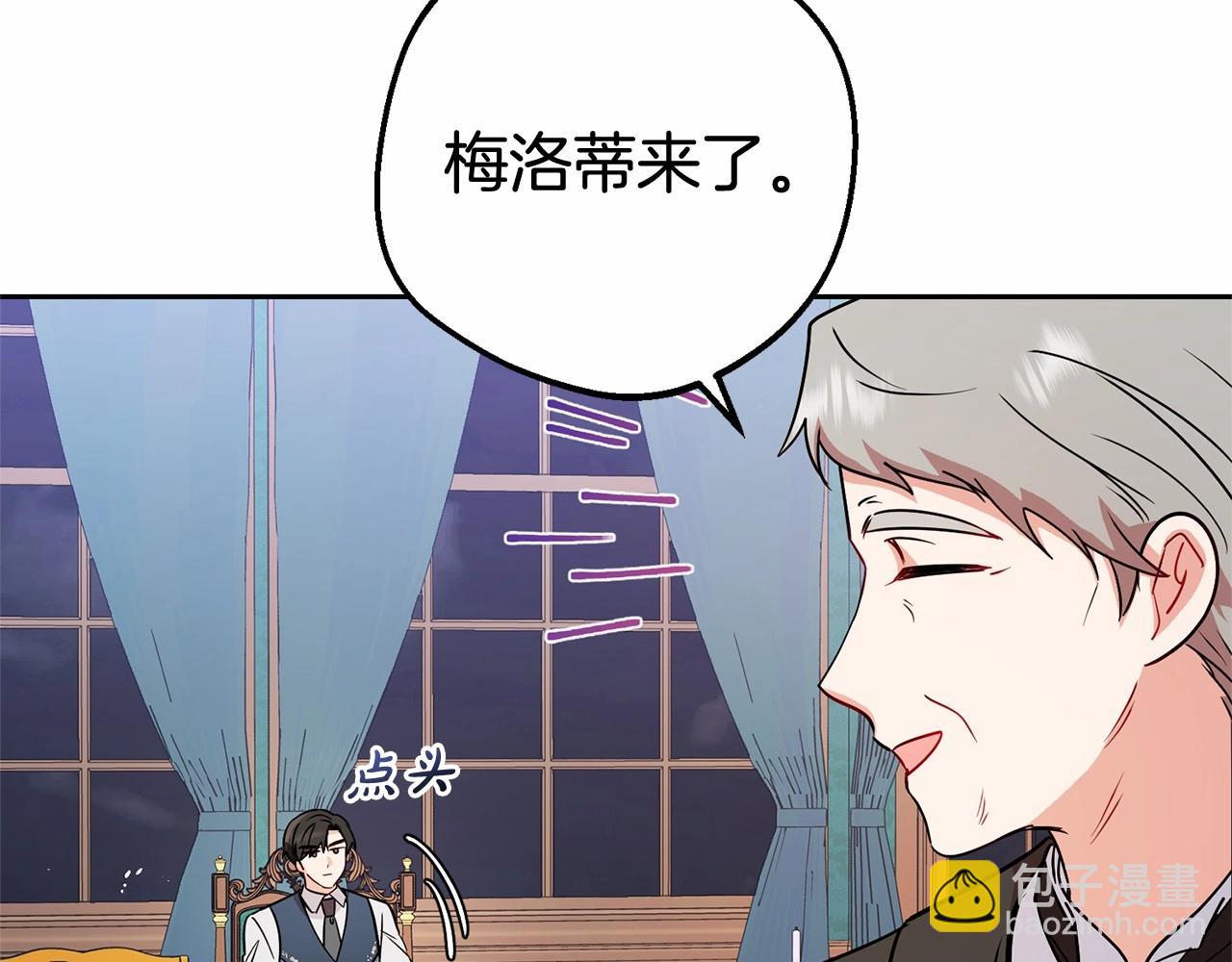 反派少女被愛意圍繞 - 第9話 傲嬌少爺的提醒(1/5) - 2