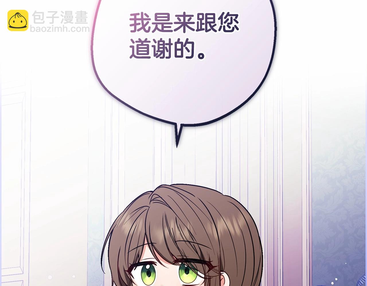 反派少女被愛意圍繞 - 第9話 傲嬌少爺的提醒(1/5) - 5