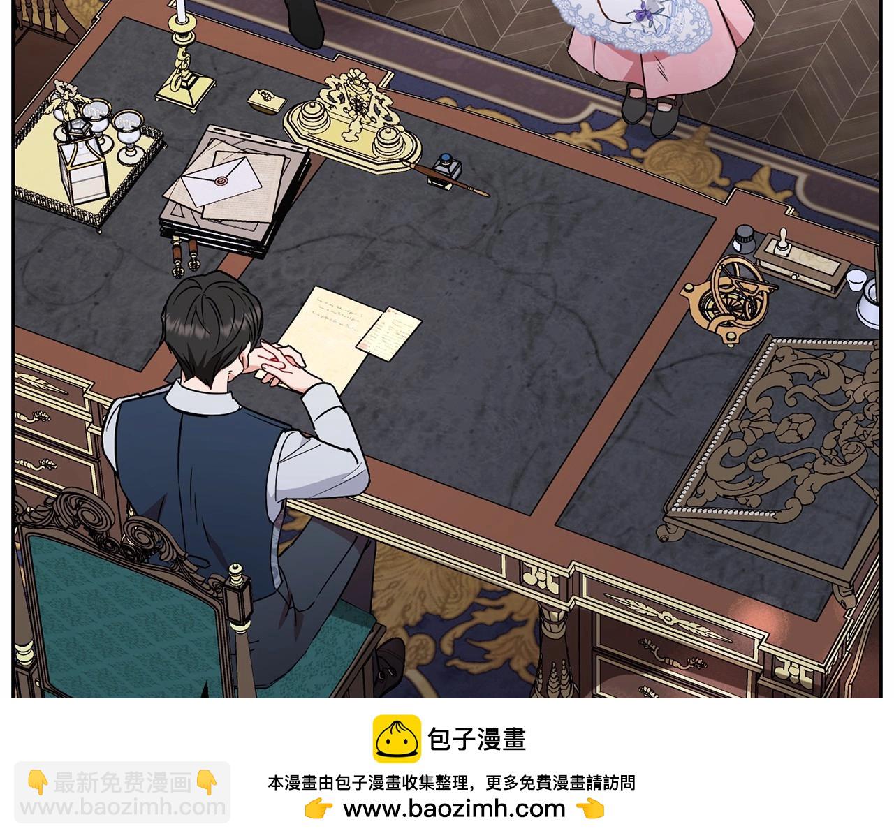 反派少女被愛意圍繞 - 第9話 傲嬌少爺的提醒(1/5) - 2