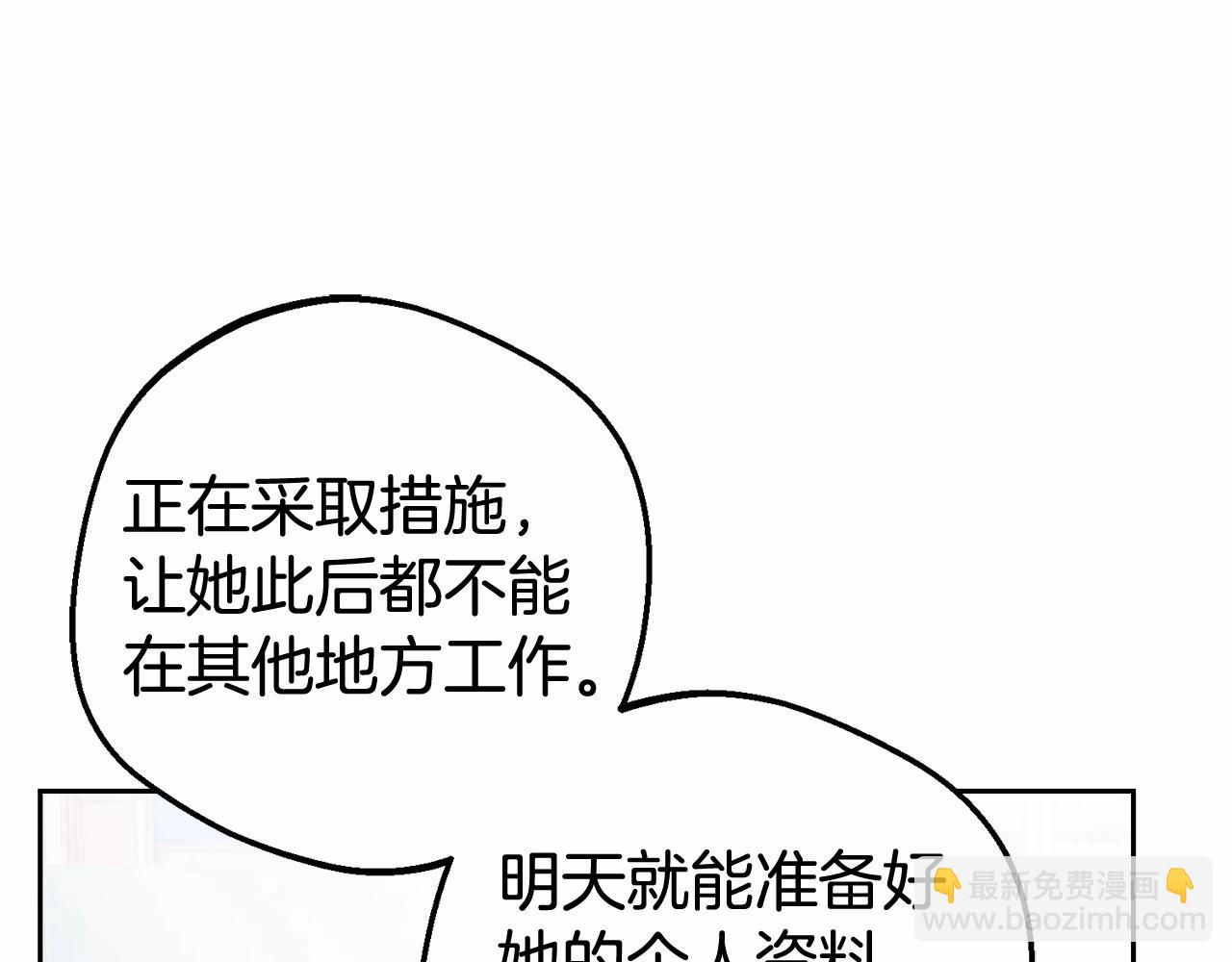 反派少女被愛意圍繞 - 第9話 傲嬌少爺的提醒(1/5) - 7