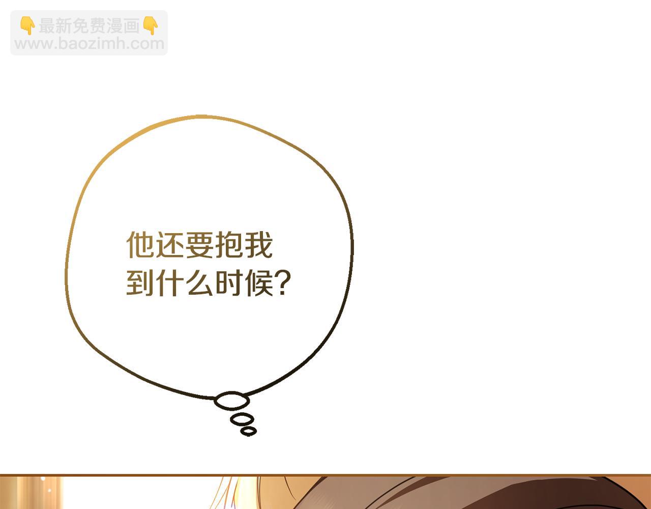 反派少女被愛意圍繞 - 第81話 回家(1/5) - 3