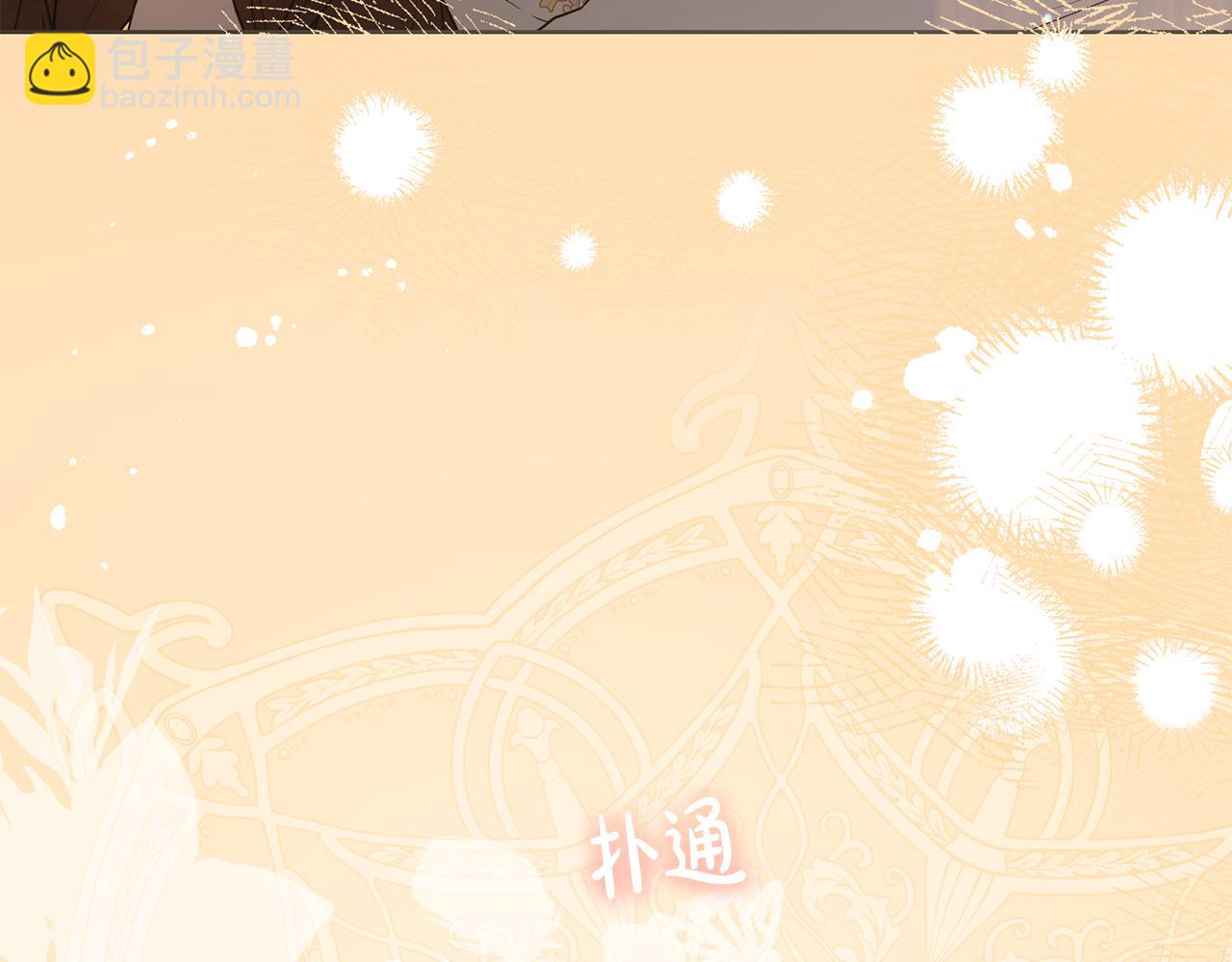 反派少女被愛意圍繞 - 第81話 回家(1/5) - 5
