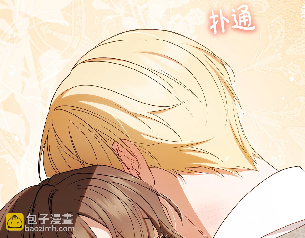 反派少女被愛意圍繞 - 第81話 回家(1/5) - 6