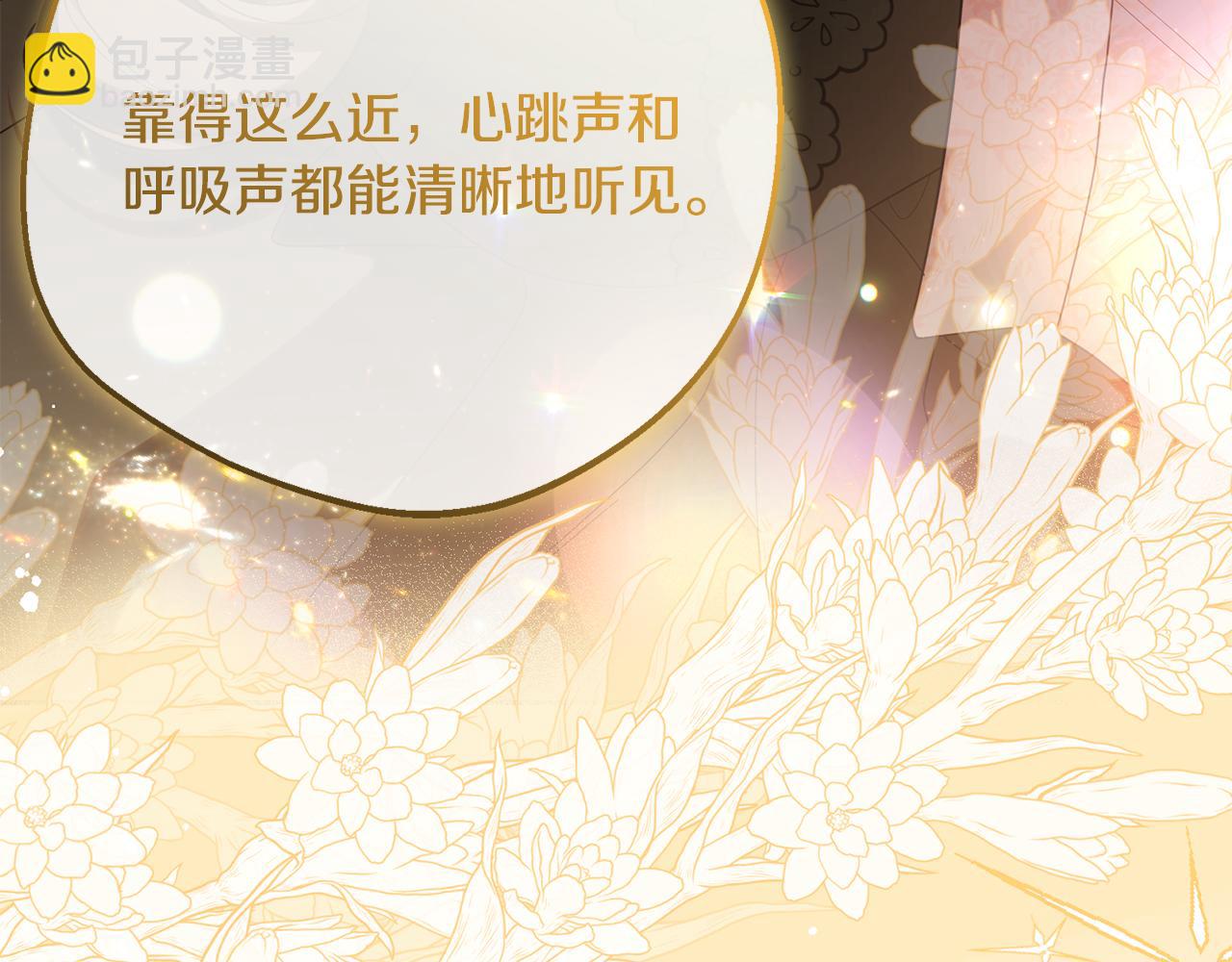 反派少女被愛意圍繞 - 第81話 回家(1/5) - 1