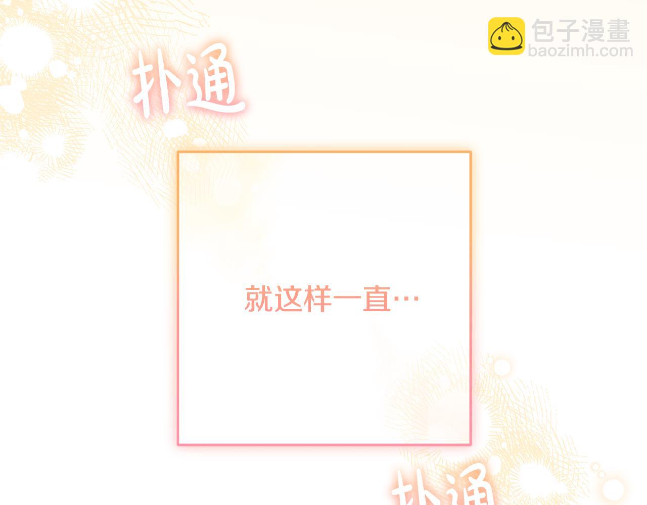 反派少女被愛意圍繞 - 第81話 回家(1/5) - 7