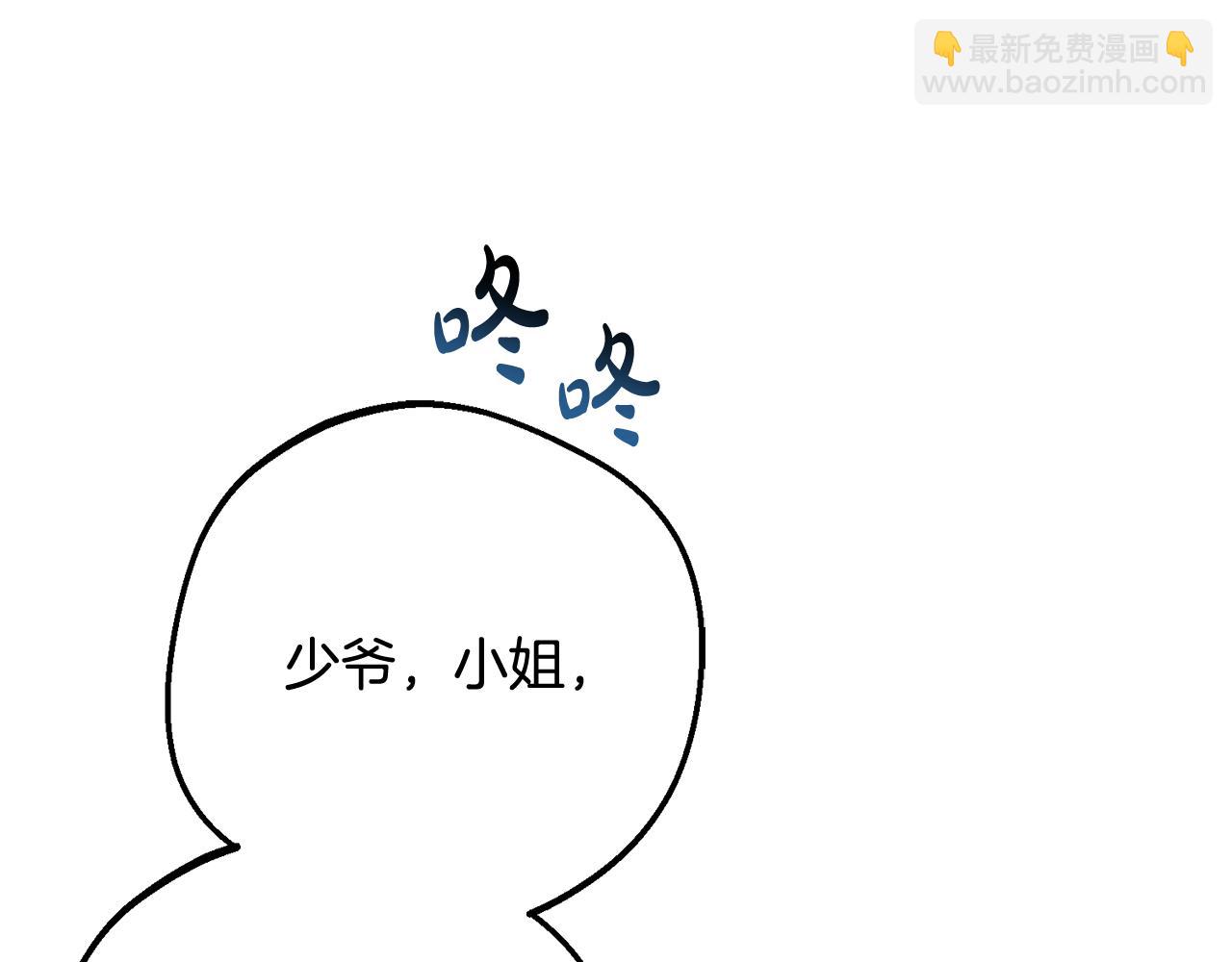 反派少女被愛意圍繞 - 第81話 回家(1/5) - 1