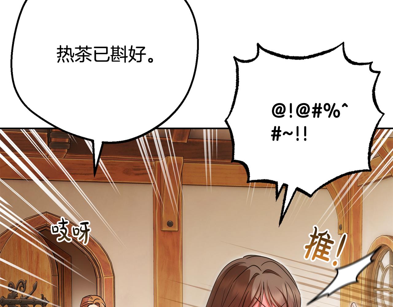 反派少女被愛意圍繞 - 第81話 回家(1/5) - 2