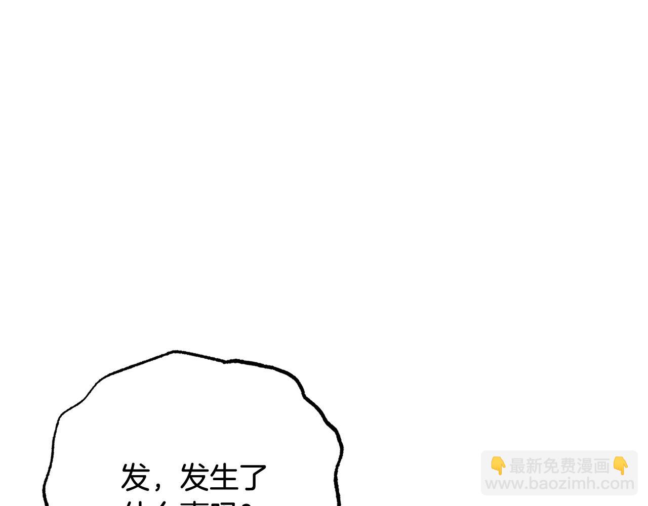 反派少女被愛意圍繞 - 第81話 回家(1/5) - 4