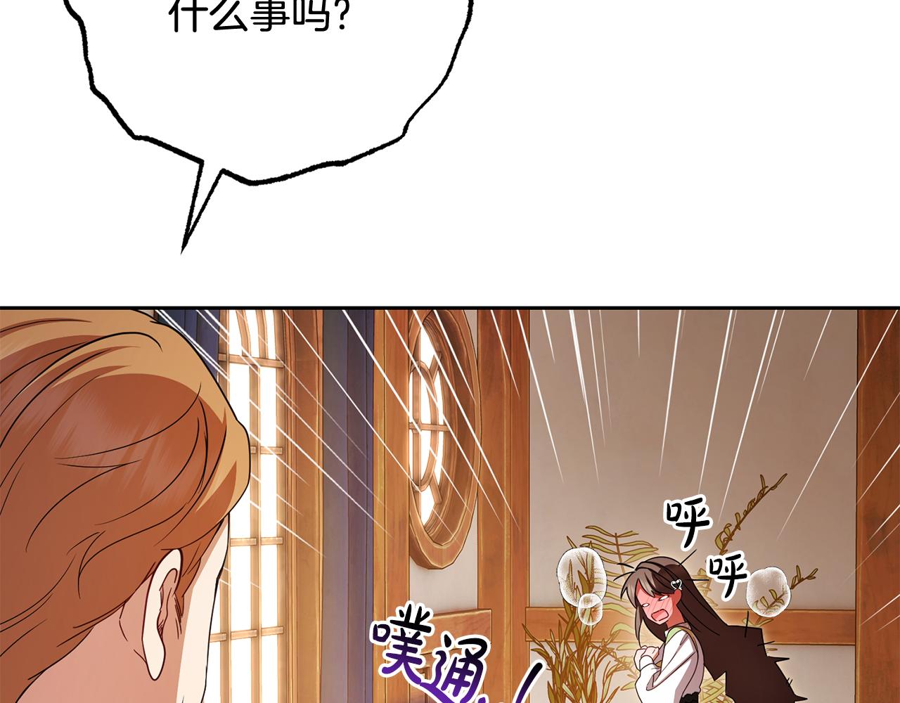 反派少女被愛意圍繞 - 第81話 回家(1/5) - 5