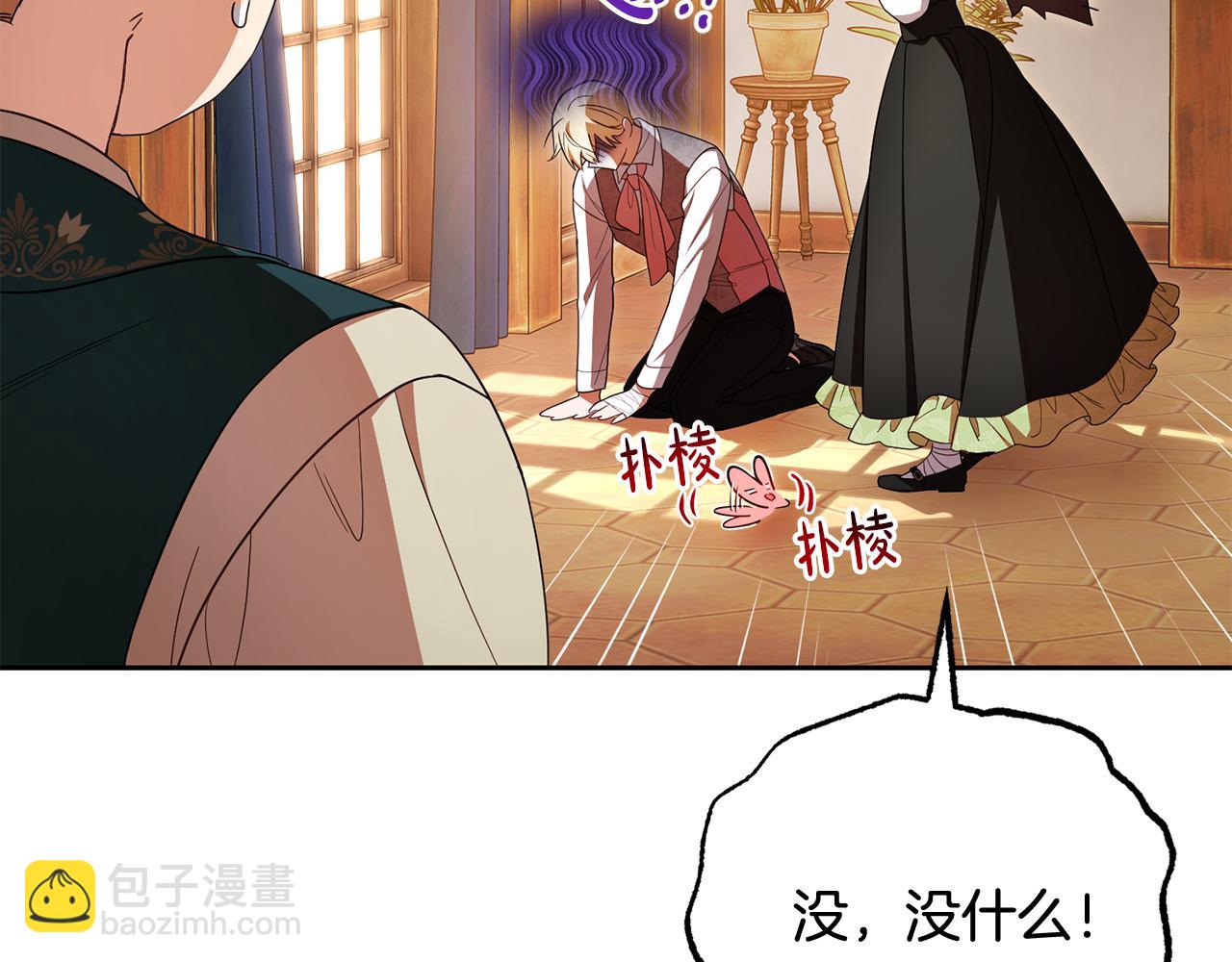 反派少女被愛意圍繞 - 第81話 回家(1/5) - 6