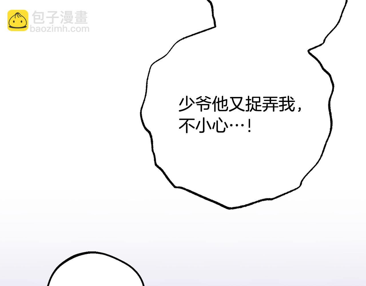 反派少女被愛意圍繞 - 第81話 回家(1/5) - 7