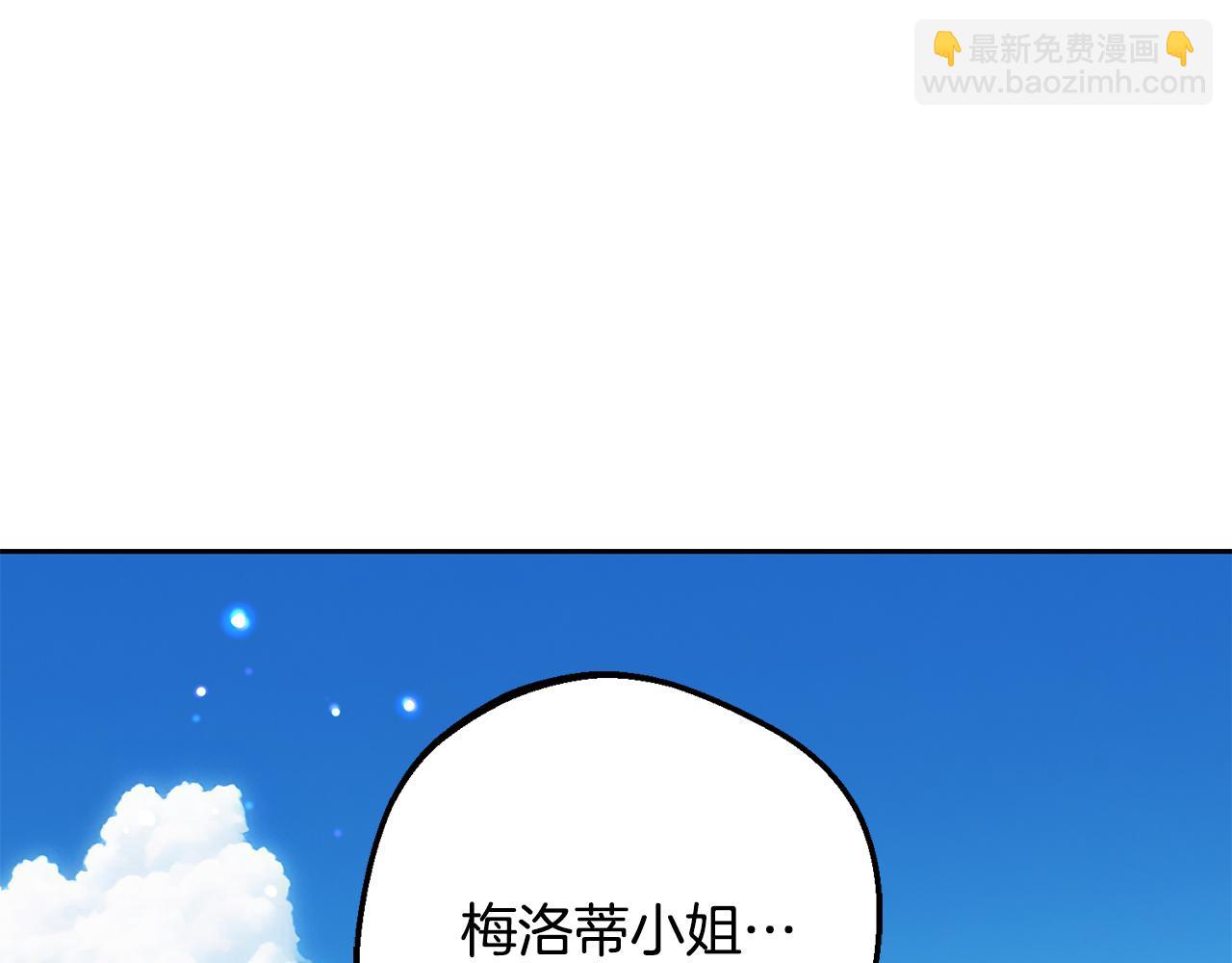 反派少女被愛意圍繞 - 第81話 回家(1/5) - 4
