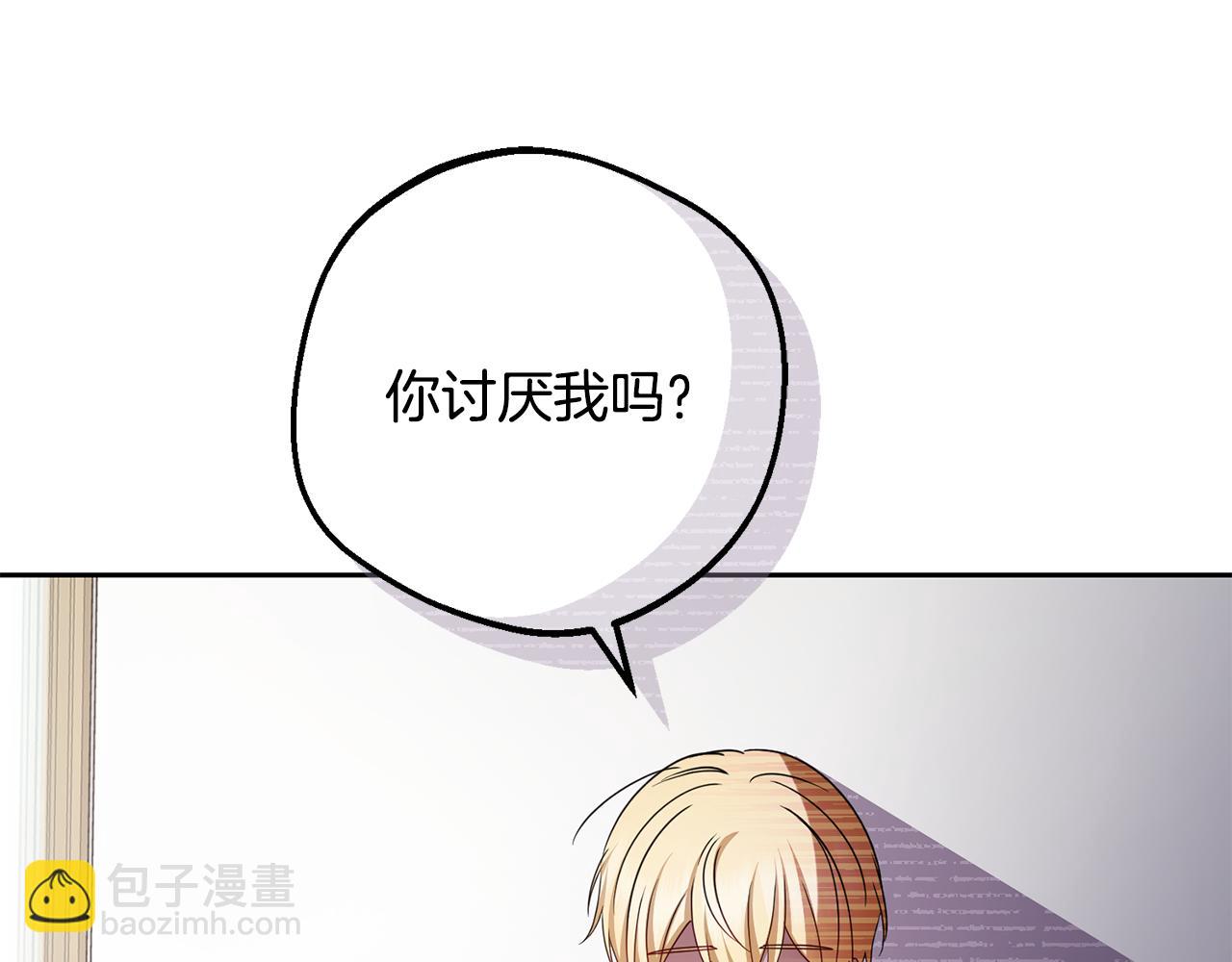 反派少女被愛意圍繞 - 第81話 回家(1/5) - 8