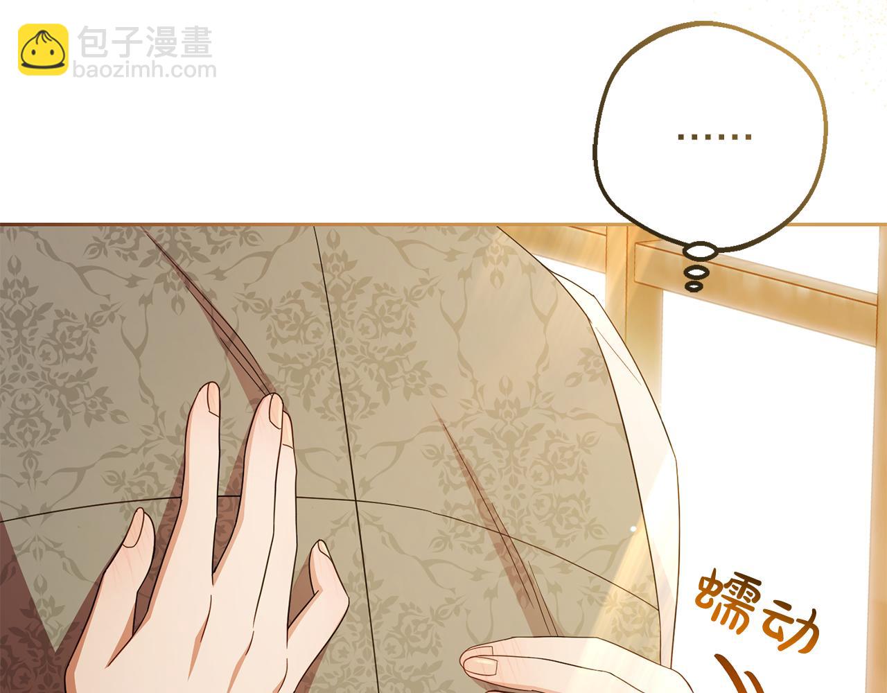 反派少女被愛意圍繞 - 第81話 回家(1/5) - 8