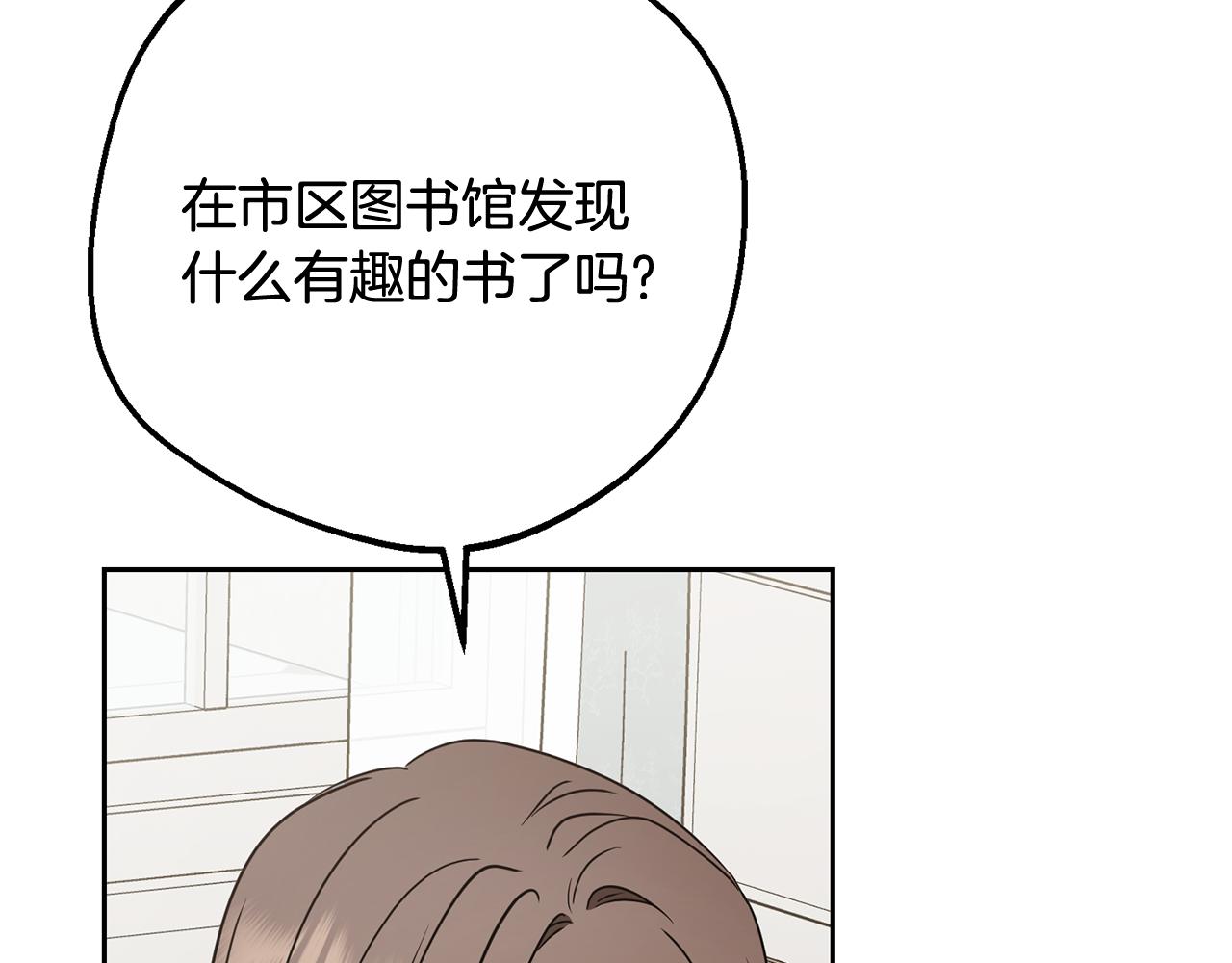 反派少女被愛意圍繞 - 第83話 未婚夫登場(1/5) - 3