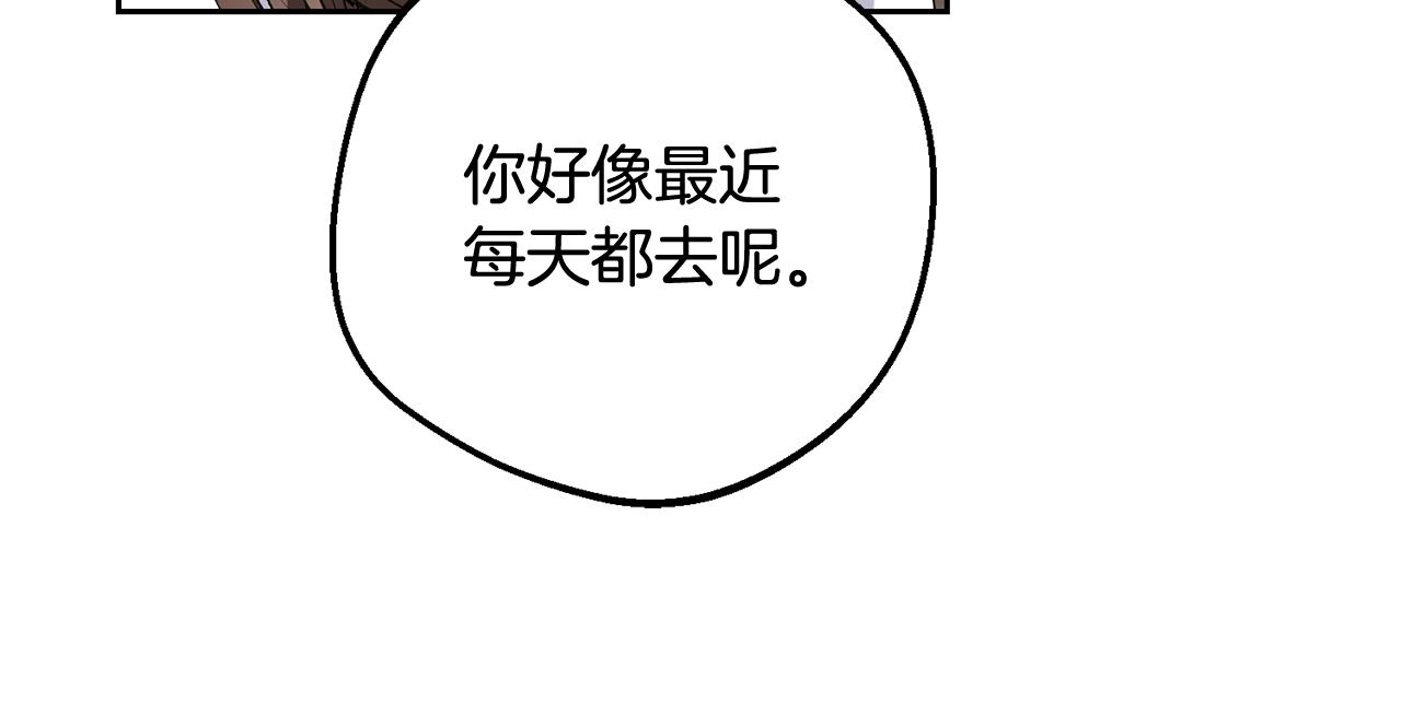 反派少女被愛意圍繞 - 第83話 未婚夫登場(1/5) - 5