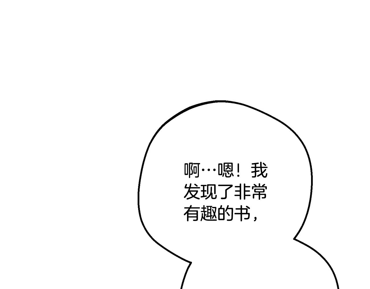 反派少女被愛意圍繞 - 第83話 未婚夫登場(1/5) - 6