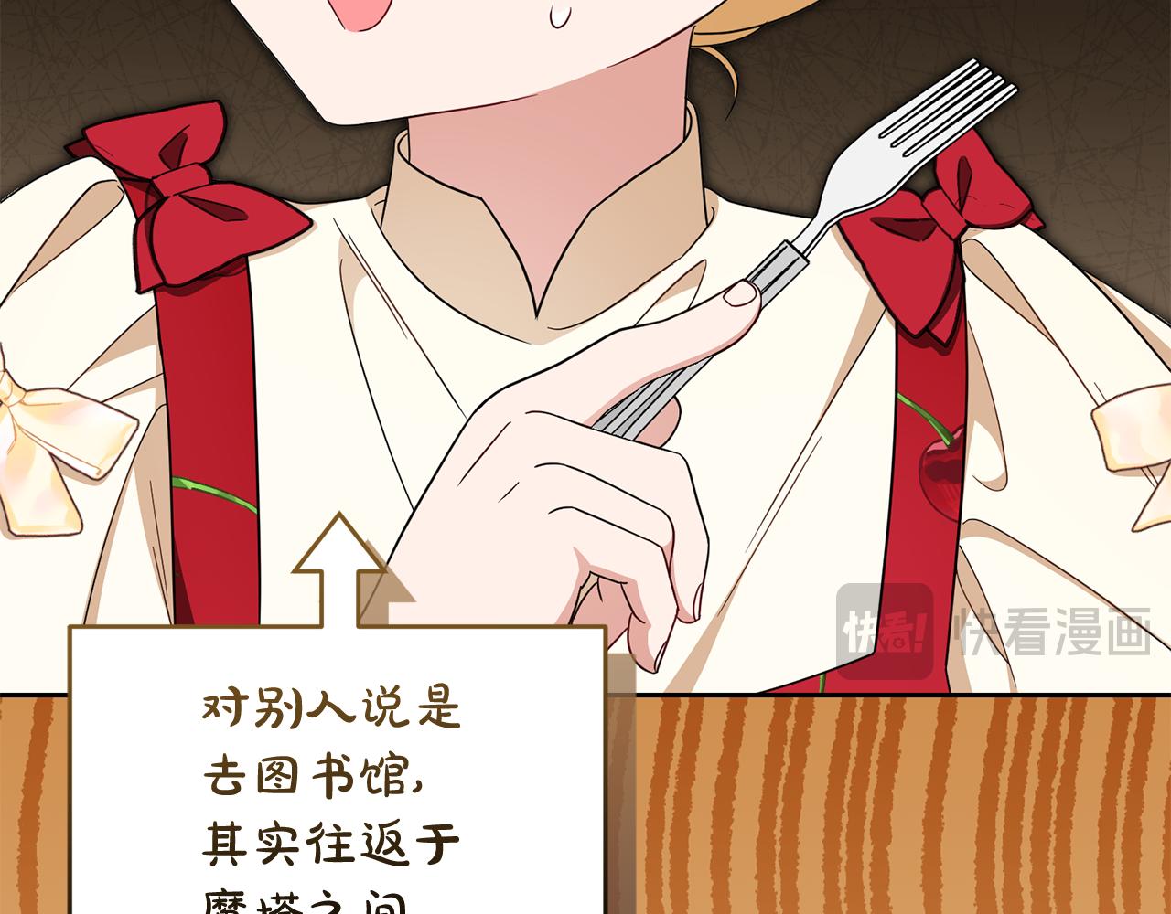 反派少女被愛意圍繞 - 第83話 未婚夫登場(1/5) - 8