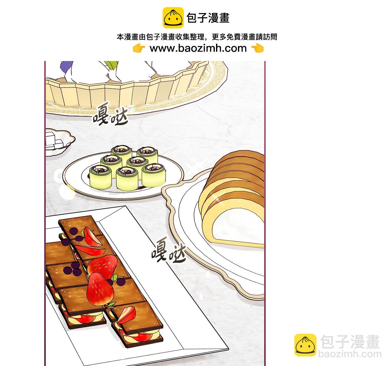 反派少女被愛意圍繞 - 第83話 未婚夫登場(1/5) - 2