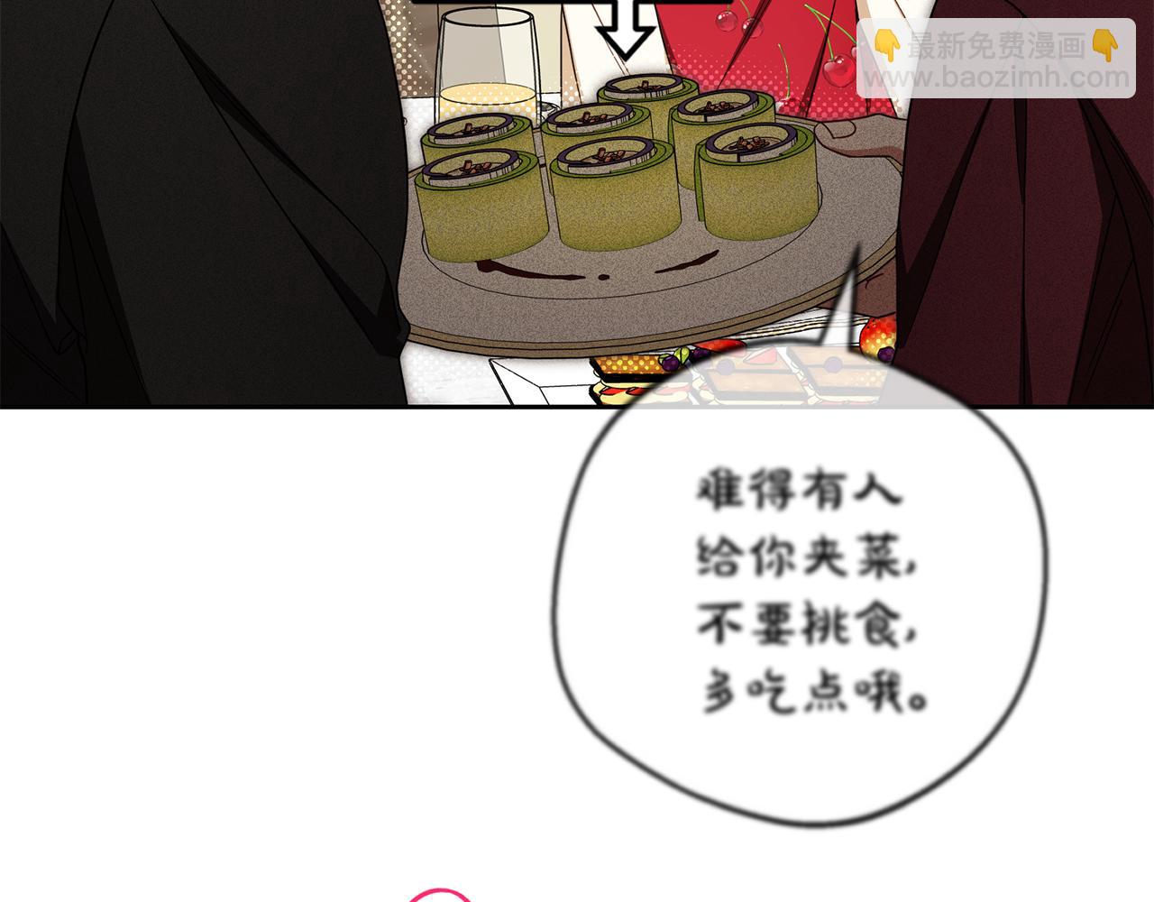 反派少女被愛意圍繞 - 第83話 未婚夫登場(1/5) - 4