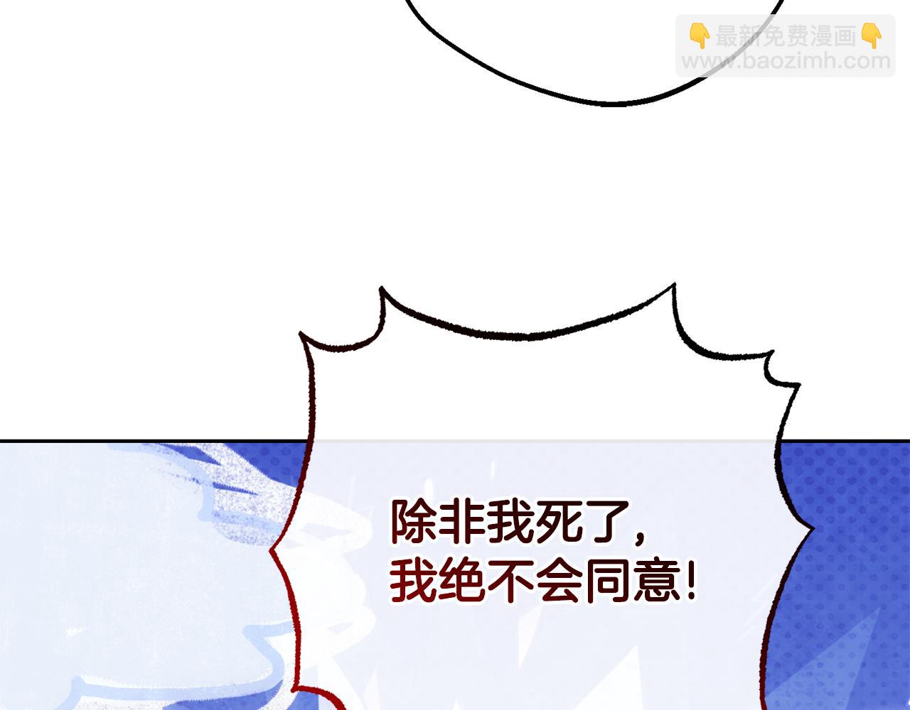 反派少女被愛意圍繞 - 第83話 未婚夫登場(1/5) - 8
