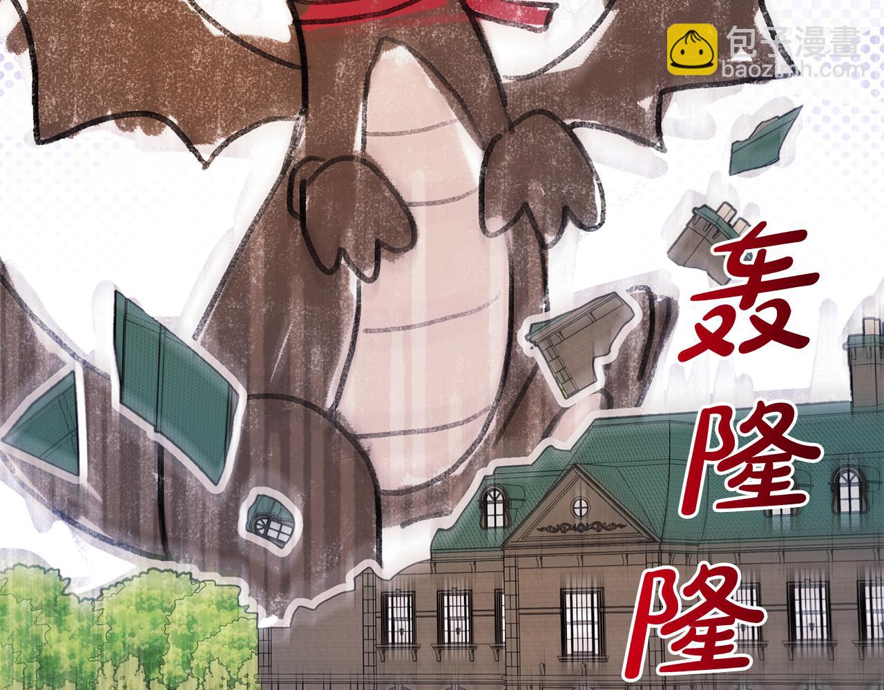 反派少女被愛意圍繞 - 第83話 未婚夫登場(1/5) - 2