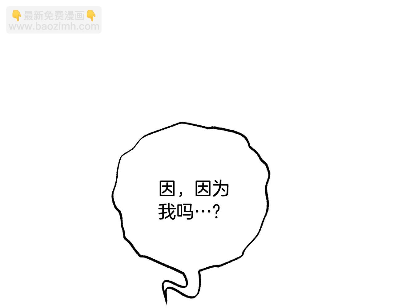反派少女被愛意圍繞 - 第83話 未婚夫登場(1/5) - 6