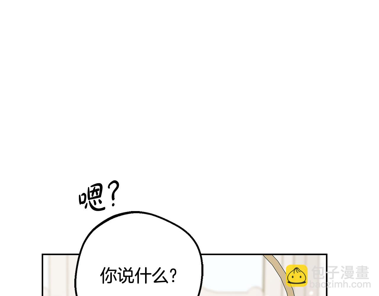 反派少女被愛意圍繞 - 第83話 未婚夫登場(1/5) - 1