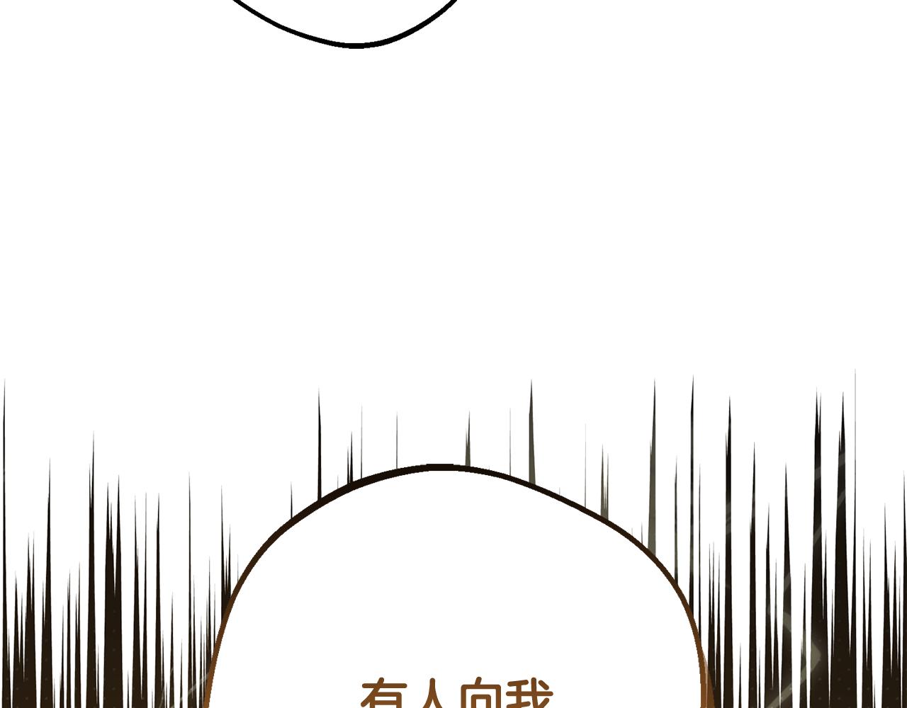 反派少女被愛意圍繞 - 第83話 未婚夫登場(1/5) - 4