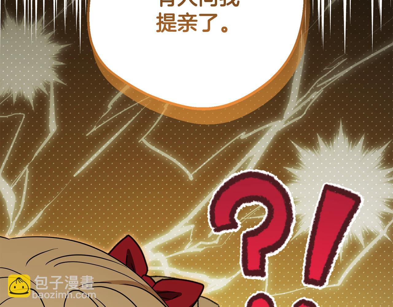 反派少女被愛意圍繞 - 第83話 未婚夫登場(1/5) - 5