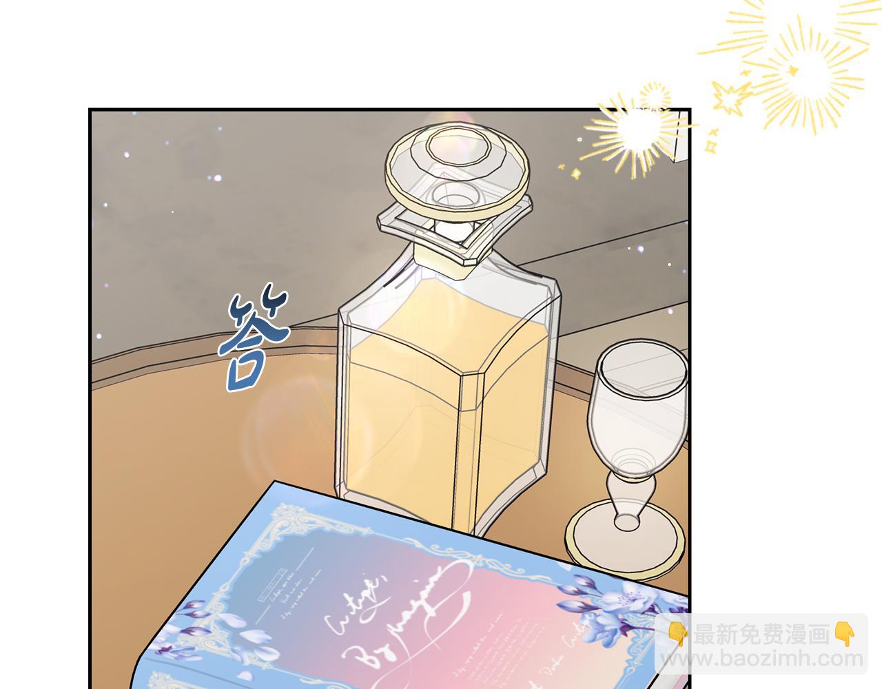 反派少女被愛意圍繞 - 第83話 未婚夫登場(1/5) - 1