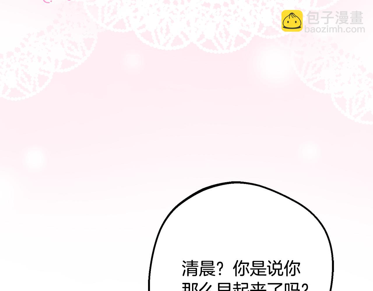 反派少女被愛意圍繞 - 第83話 未婚夫登場(1/5) - 7