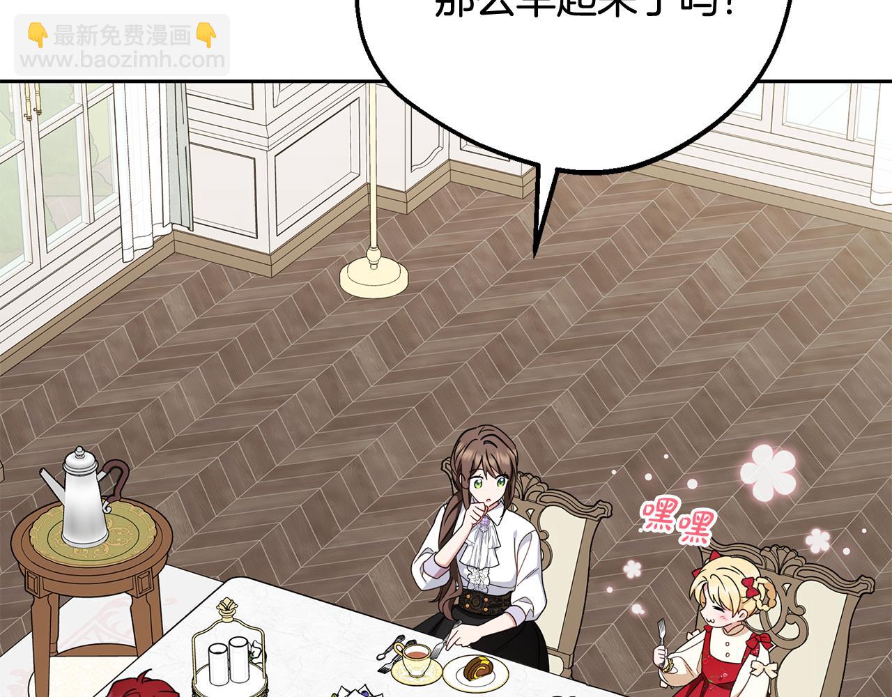 反派少女被愛意圍繞 - 第83話 未婚夫登場(1/5) - 8