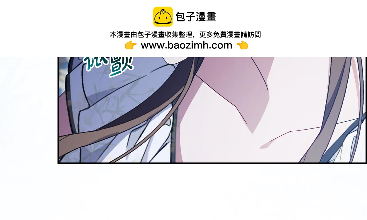 反派少女被愛意圍繞 - 第87話 在意(1/5) - 2