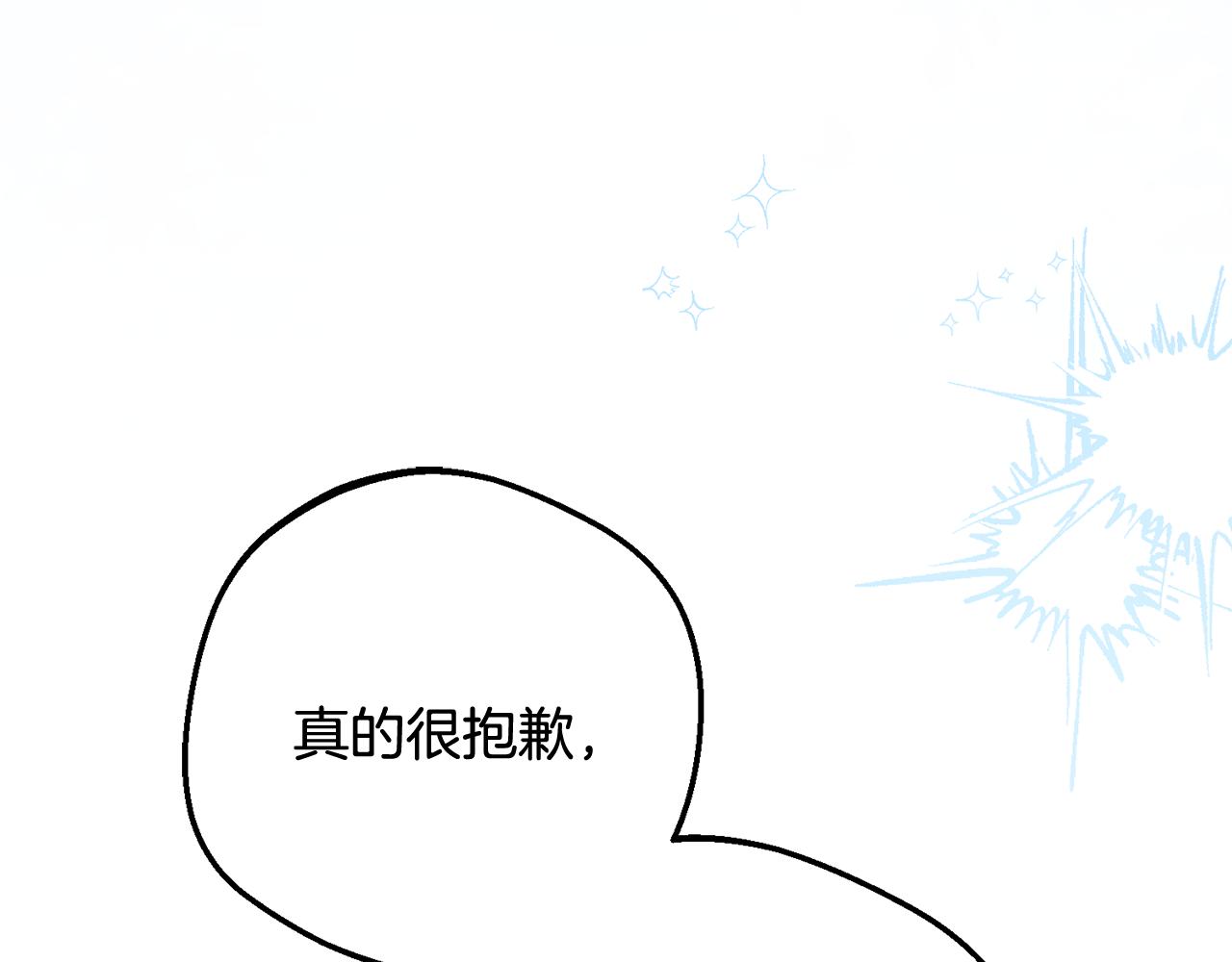 反派少女被愛意圍繞 - 第87話 在意(1/5) - 3