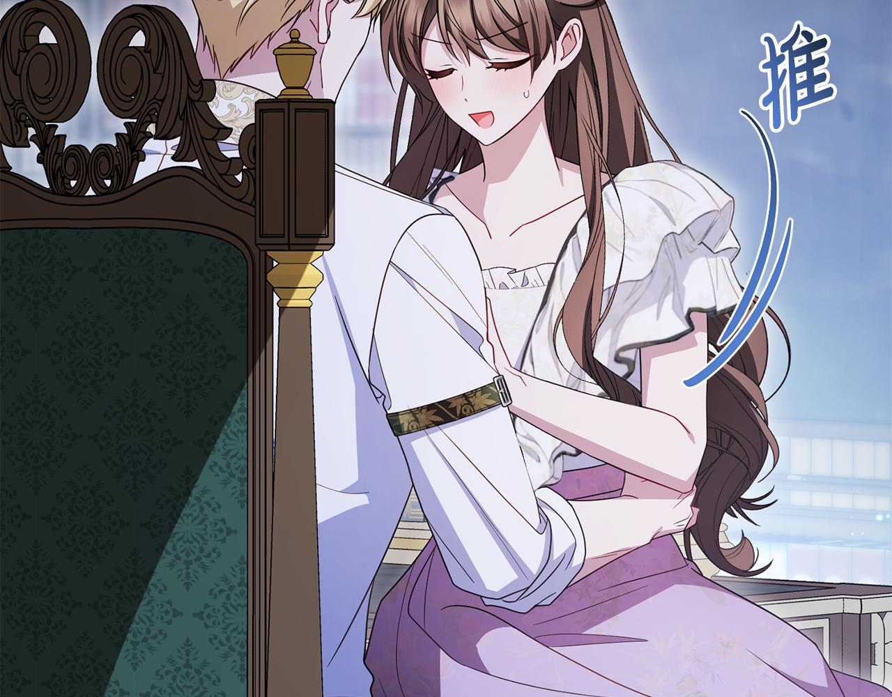 反派少女被愛意圍繞 - 第87話 在意(1/5) - 5